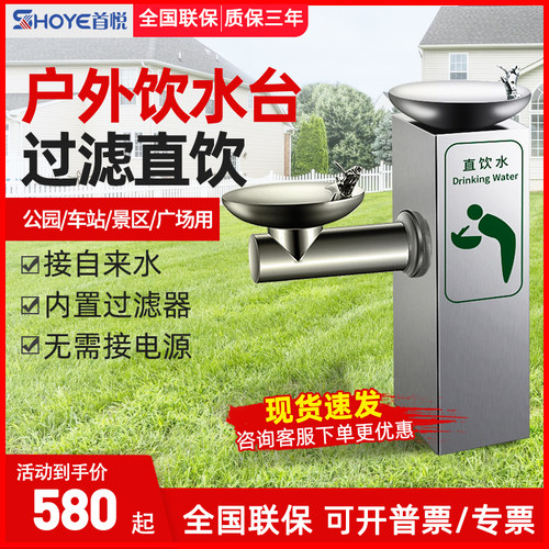 户外饮水台304不锈钢立式过滤饮水E机公共场所公园小区景区楼盘用