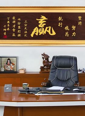 办公室格局字扁装饰画匾应变开业牌匾赢挂匾额远曙乔迁贺匾额实木
