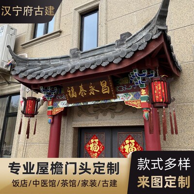 实木雕刻中式屋檐门头仿古飞檐徽派装饰斗拱门楣日式门楼牌坊定做