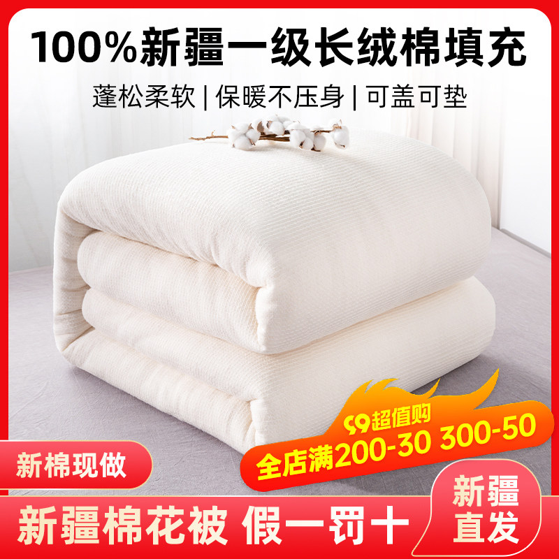 新疆棉被长绒棉花被子纯棉絮被芯牀垫棉花褥子冬被加厚保暖纯手工,床上用品,棉花被,淘宝优惠券,粉丝福利购,淘宝优惠卷
