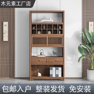 新中式餐边柜立柜博古柜博古架多宝阁实木黑胡桃木色榆木书架格子