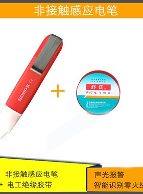 电笔数显智能感应家用多功能试验汽车线路检测高精度202.0电工专