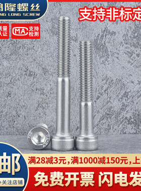 M5M6M8 316不锈钢半牙圆柱头内六角螺丝杯头*40x45xP50x60x100x15