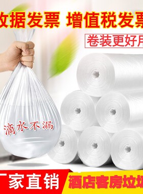 白色透明垃圾袋加厚宾馆酒店客房专用45H55一次性平口小号垃圾