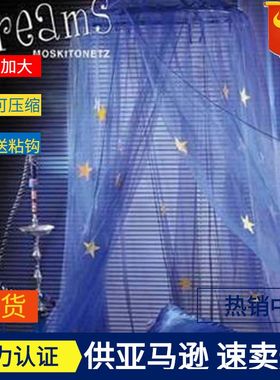 学生儿童蚊帐圆顶蓝色婴儿蚊帐1.2米/1.5吊顶帐篷床幔防蚊