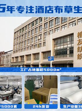 1.5床酒店布草全棉3公分缎条民宿四件套酒店床上用品被套床单床品