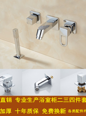 浴室柜分体水龙头二三四件套洗脸面E盆冷热抽拉式入墙多孔开关配