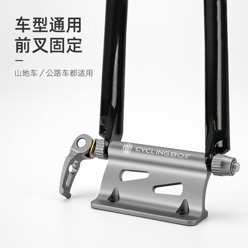 山地车自行车前叉固定架铝合金便携式快拆后挂式车架骑行装备配件
