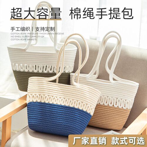 2022新款潮棉线编织包沙滩包草编包包女大容量单肩包居家日用挎包