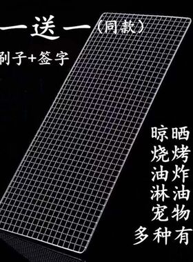 烧烤网粗丝网格烧烤网片长方形烧烤铁架网烧烤铁Y丝网镀锌渐柪