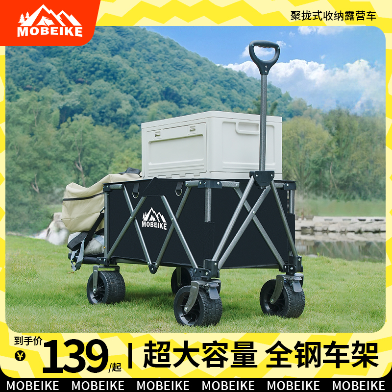 露营车可折叠户外野餐超大营w地手推车拉车旅行野营小拖车儿童可