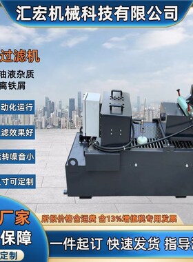 磨床纸带过滤机 过滤油液杂质分离铁屑精密纸带过滤机 磁性分离器