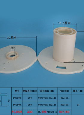 放线器放线架 可拆卸塑料线盘 工字轮轴 便携PC3W00E-105