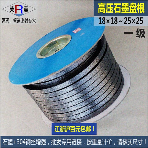 石墨盘根18*18/20*2s0/25*25/增强型高温高压密封 石墨绳密封填料