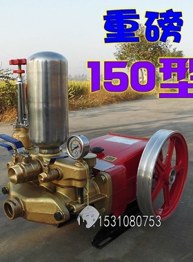 WX150大型三缸柱塞泵高压喷雾器加湿自吸水泵园林喷雾消毒雾化泵