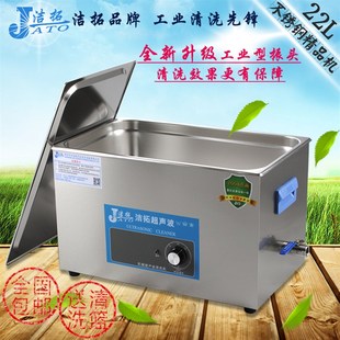 超声波脱金机工业超声波清洗机主板线路板 实验室脱气 五金件3D件