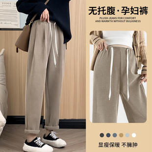 孕妇裤无托腹奶奶裤春秋季外穿萝卜裤子怀孕抽绳冬天加绒2024新款