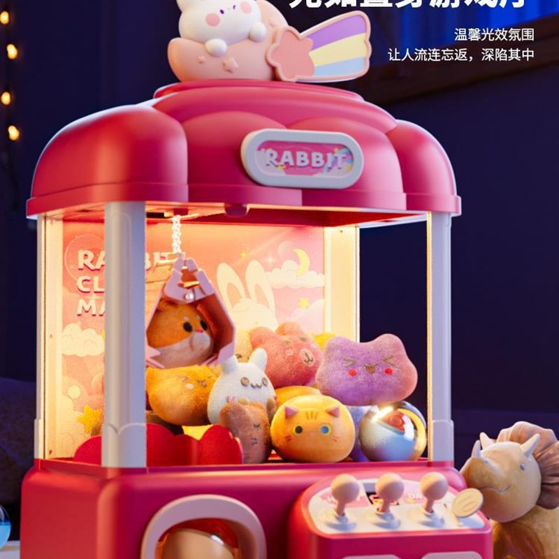 2024新款抓娃娃机家用儿童玩具夹公仔小L型扭蛋机男女孩子生日礼