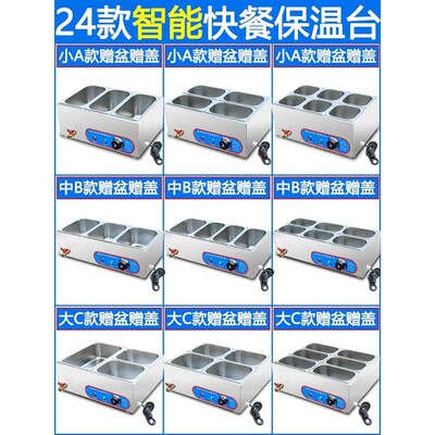 快餐保温台商用加热台式r自助餐自选餐车售饭包子售卖车粥热菜卤