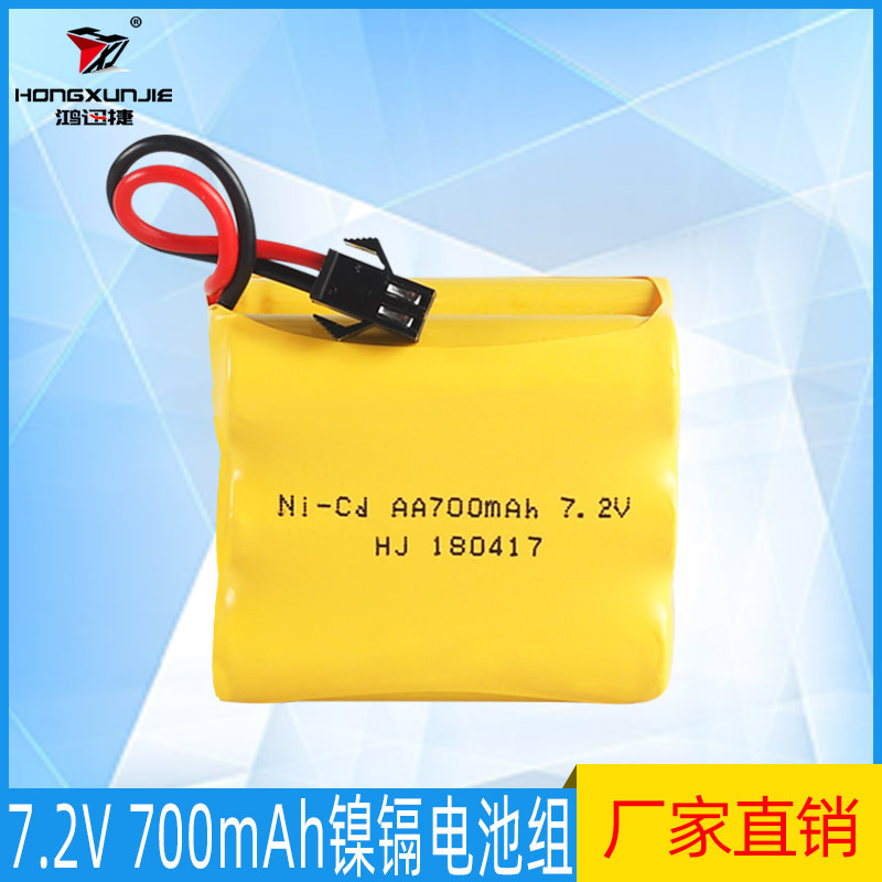 7.2V700mAh镍镉电池组AA5号充电电池遥控电动玩具电动工具