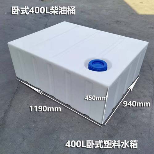 方形卧式水箱耐酸碱加药设备户外柴油运输罐家用大容量房车储水桶