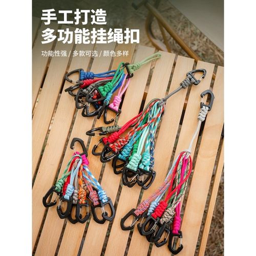 七芯伞绳编织钥匙挂绳收纳防丢手腕挂钩户外多功能挂扣电动车快挂