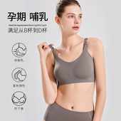 无痕孕妇文胸 薄款 背心式 哺乳内衣聚拢防下垂产后喂奶专用胸罩夏季