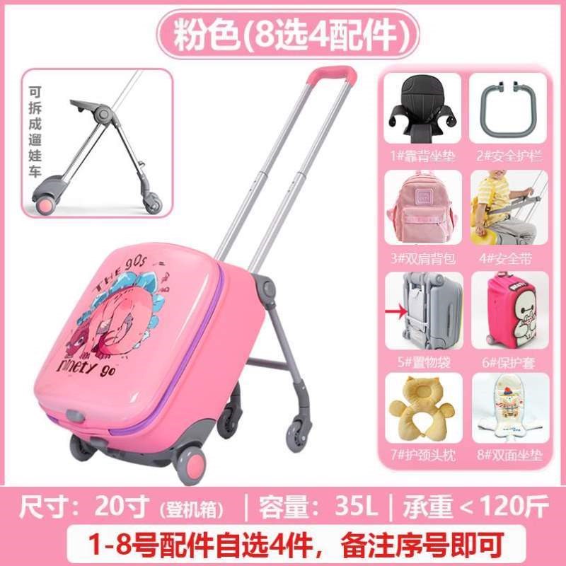 遛拉杆箱行李f箱娃登机20坐骑儿童推车旅行箱行箱寸90女孩男分带