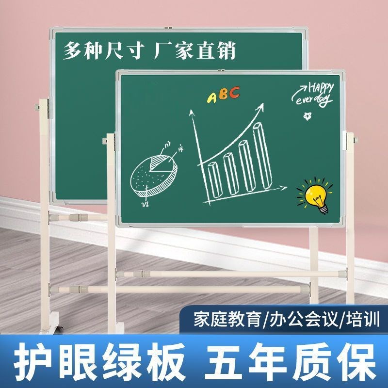 白板写字板支架式可移动黑板家用儿童小黑板挂式S教学培训办公商