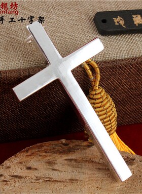 纯手工制品 吊坠项链 999纯银 十字架 情侣礼物 订情 含银量99.9%