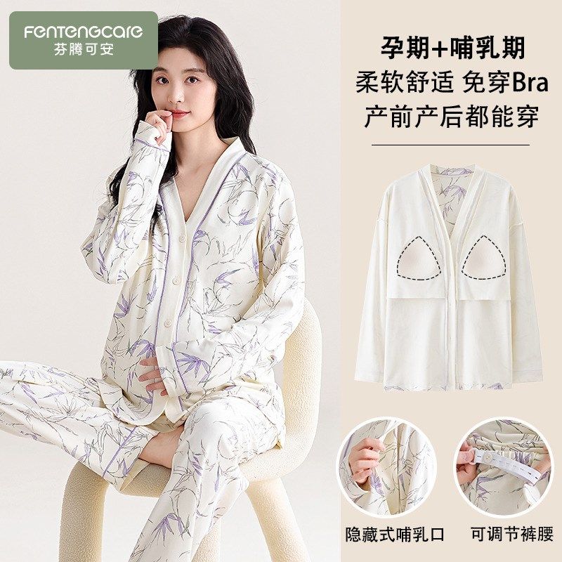 免穿文胸月子服纯棉睡衣女秋季产后孕妇产妇待产喂奶哺乳衣家居服,孕妇装/孕产妇用品/营养,家居服套装,淘宝优惠券,粉丝福利购,淘宝优惠卷