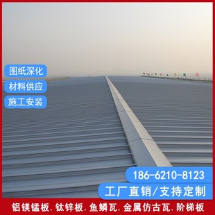 高铁站铝镁锰合金板 430型铝镁锰板 直立锁边铝镁锰合金屋面板