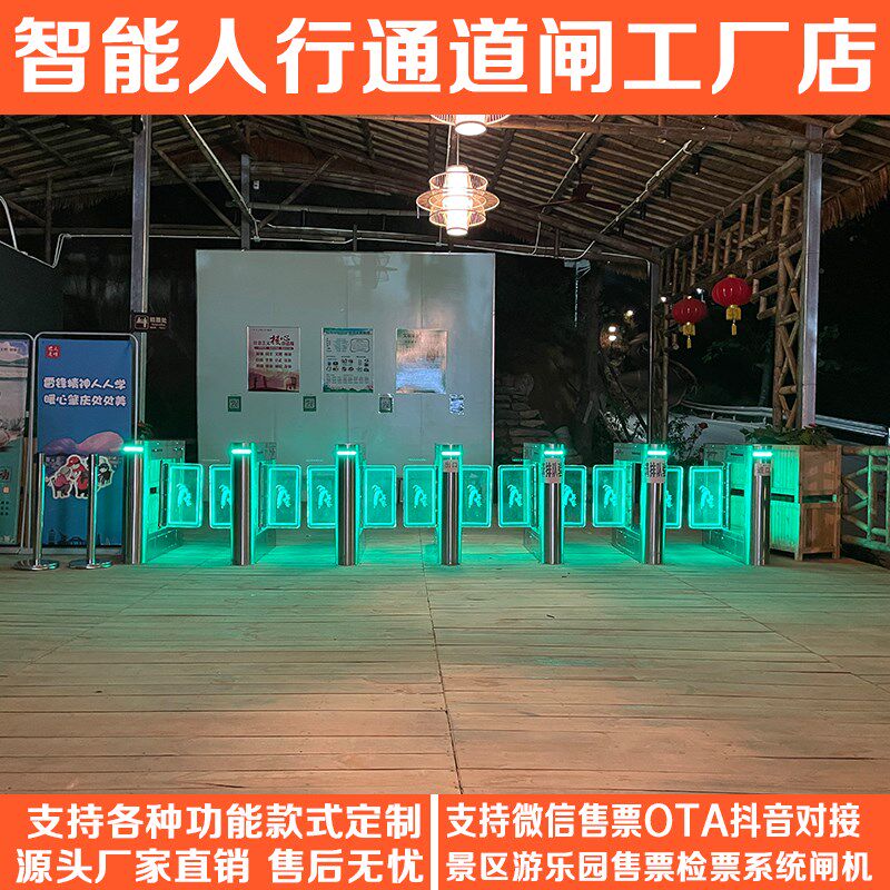 景区票务管理系统 mOTA小程序对接游乐园手持验票闸机自助售取票