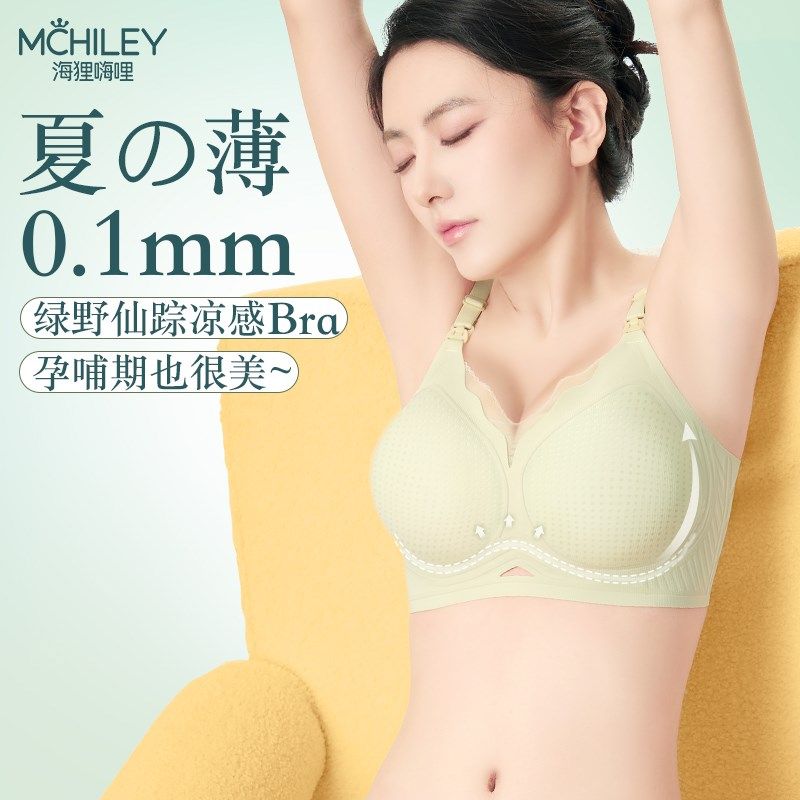 哺乳内衣薄款夏季大胸产后喂奶大码孕妇文胸怀孕期专用聚拢防下垂,孕妇装/孕产妇用品/营养,哺乳文胸,淘宝优惠券,粉丝福利购,淘宝优惠卷