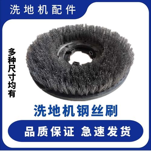 洗地机钢丝刷单刷机刷盘洗地刷 钢丝刷盘 超洁亮配件 17寸钢丝刷