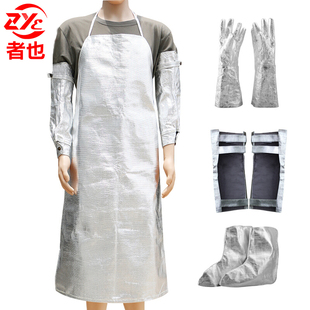 者也1000度隔热服防烫高温服防高温围裙手套护腿防火服铝箔炼钢服