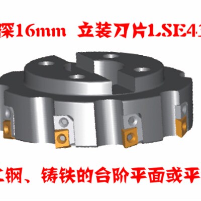 90度重型切削面铣刀盘直角刀盘6xJ2K面铣刀盘立装刀片LSE434R01