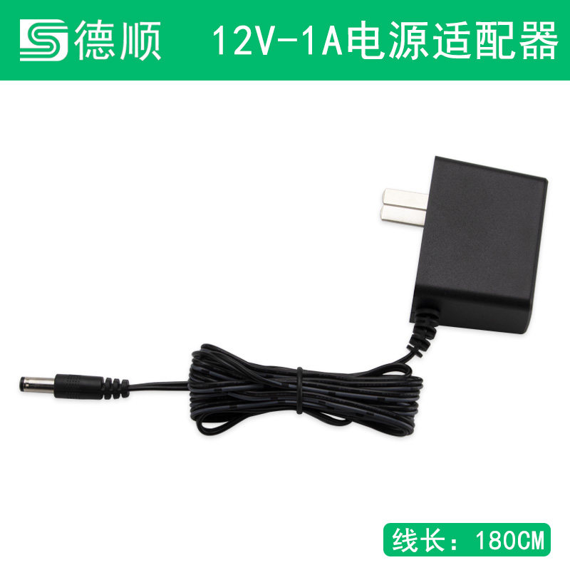 电源适配器12V1A窗口对讲机显示屏监控有源号角喇叭音箱电源线