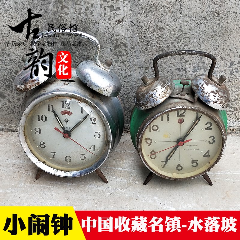 民俗老物件收藏杂项民国老钟表小闹钟座钟老东西旧货摆件古董怀旧