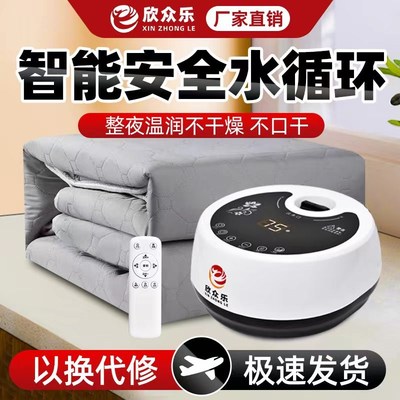 恒温水暖电热毯双人单人水循环家用智能水热毯垫无辐射水暖电褥子