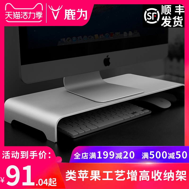 电脑显示器增高架支架铝合金抬高垫高笔记本金属键盘底座桌面收纳