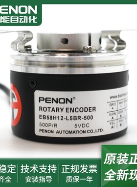 光电旋转编码器EB58H12-L5BR-500-L5PR-2048-L5TR-5000全新现货