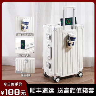 行李箱男学生密码箱24寸女多功能充电行旅箱拉杆箱2023新款皮箱子