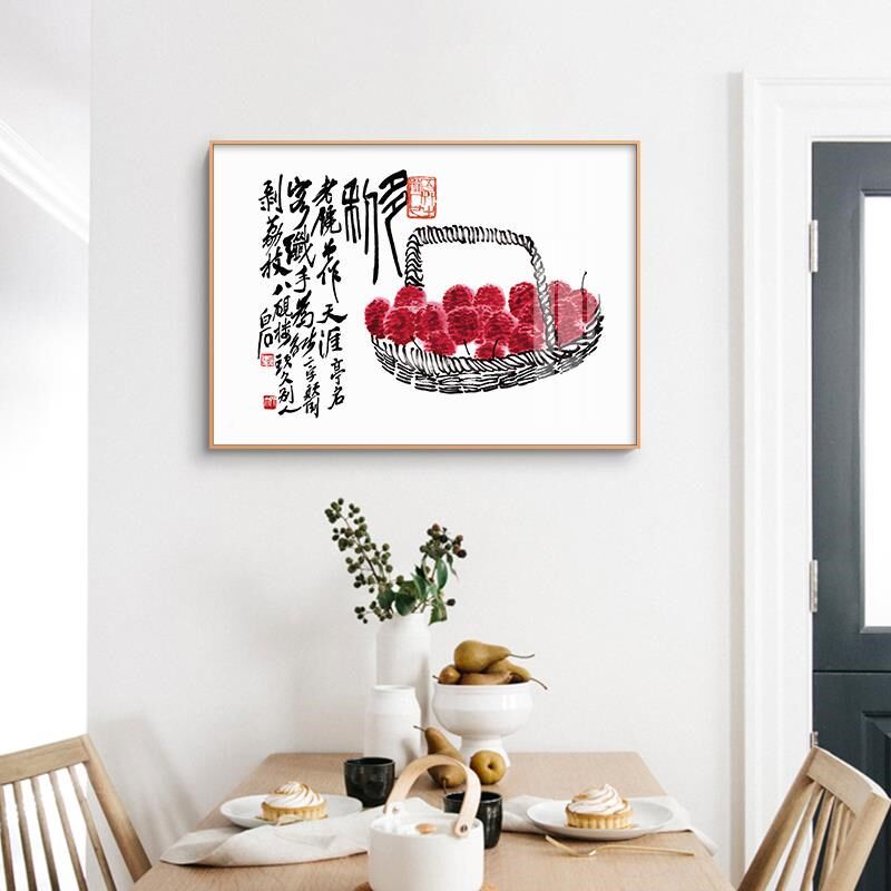齐白石幅水e荔枝装寿桃厨493房餐厅饰画饭厅挂画单国画新中果式墙