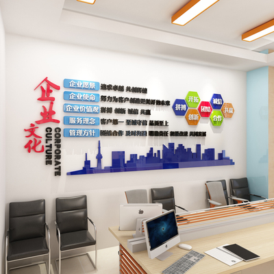 公司企业文化墙装饰励志标语贴纸办公室亚J克力3d立体墙贴愿景拼