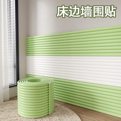 防撞软包墙贴儿童床边墙围贴宝宝床头软垫母婴级儿童榻榻米隔凉款