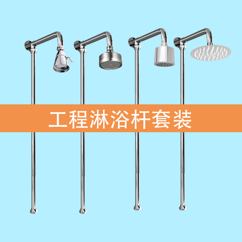 公共澡堂洗浴池学校淋雨管花洒固定杆淋浴花洒杆洗澡不锈钢支架杆