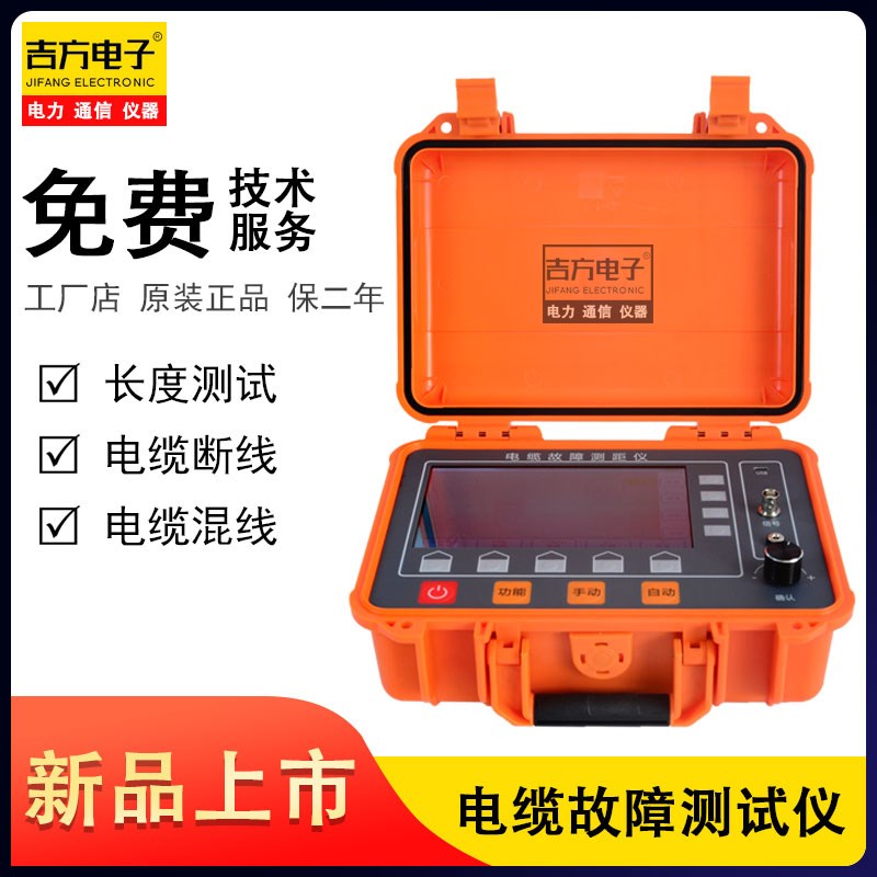 T-800电缆故障测距仪断线混线长度测距低压脉冲智能电桥脉冲电流
