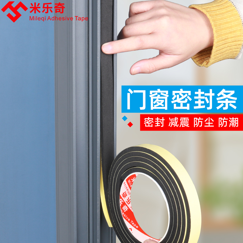 门窗缝隙密封条窗户防风保暖挡风神器玻璃门缝门底隔音贴封窗胶条