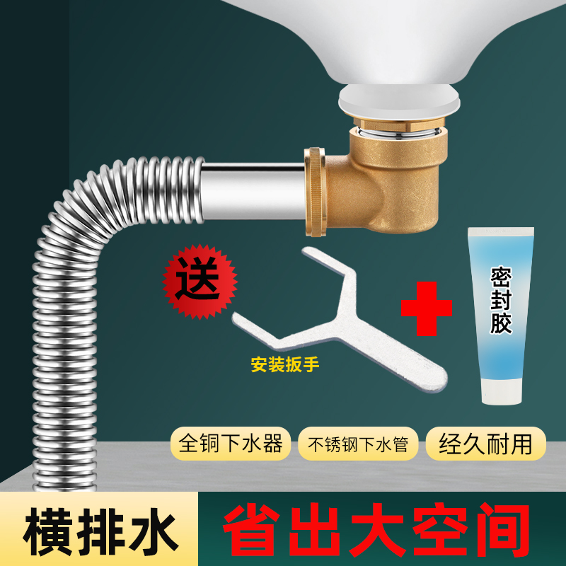 全铜洗手盆下水器面盆下水台盆不锈钢短款节省空间洗脸盆通用配件